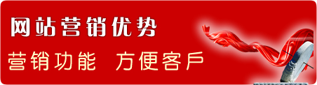 長春網站建設價格