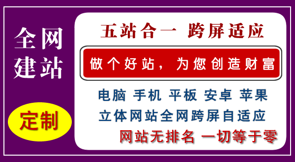 四平網站建設