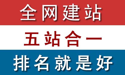 長春網站建設